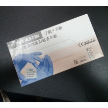 丁腈手套一次性使用醫(yī)用檢測(cè)手套
