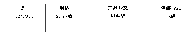 亞硒酸鹽胱氨酸增菌液(SC)顆粒培養基貨號
